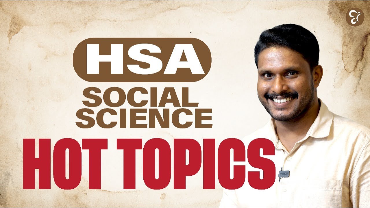 HSA SOCIAL SCIENCE പഠിക്കേണ്ട HOT AREAS | HSA EXAM 2025