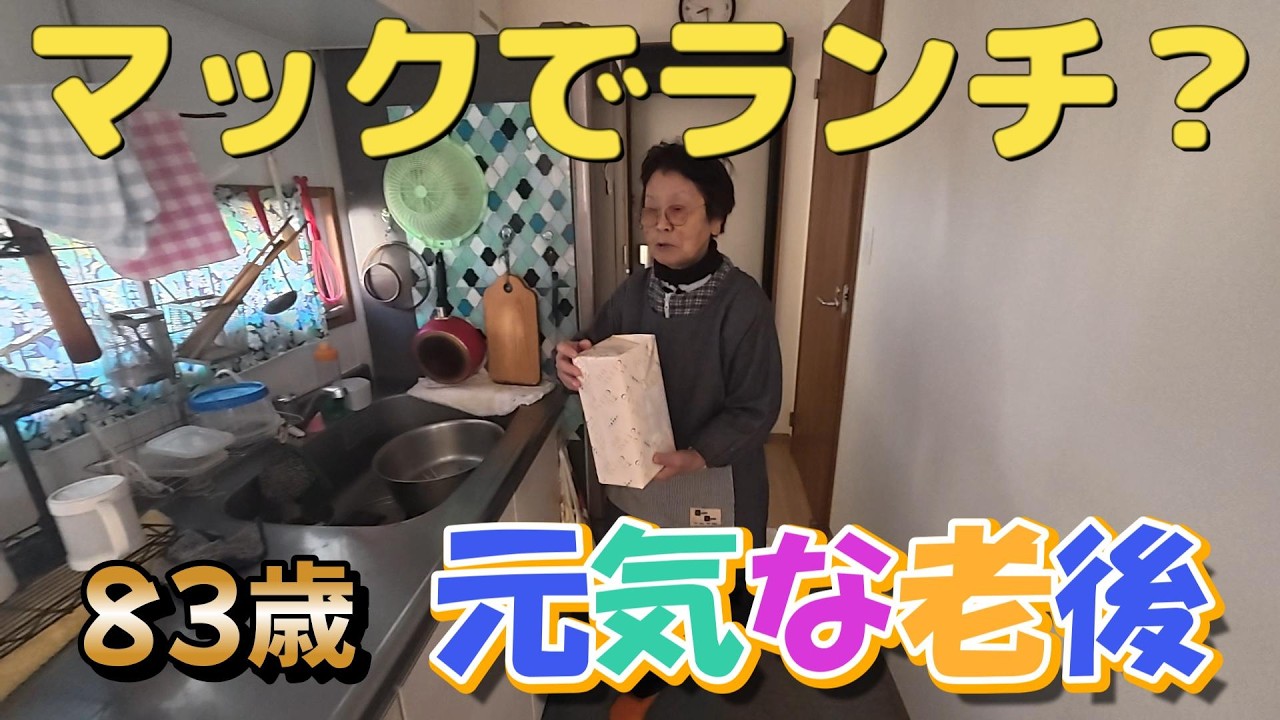 【トレーラーハウス生活】お風呂の入り方、おばあちゃんの流儀