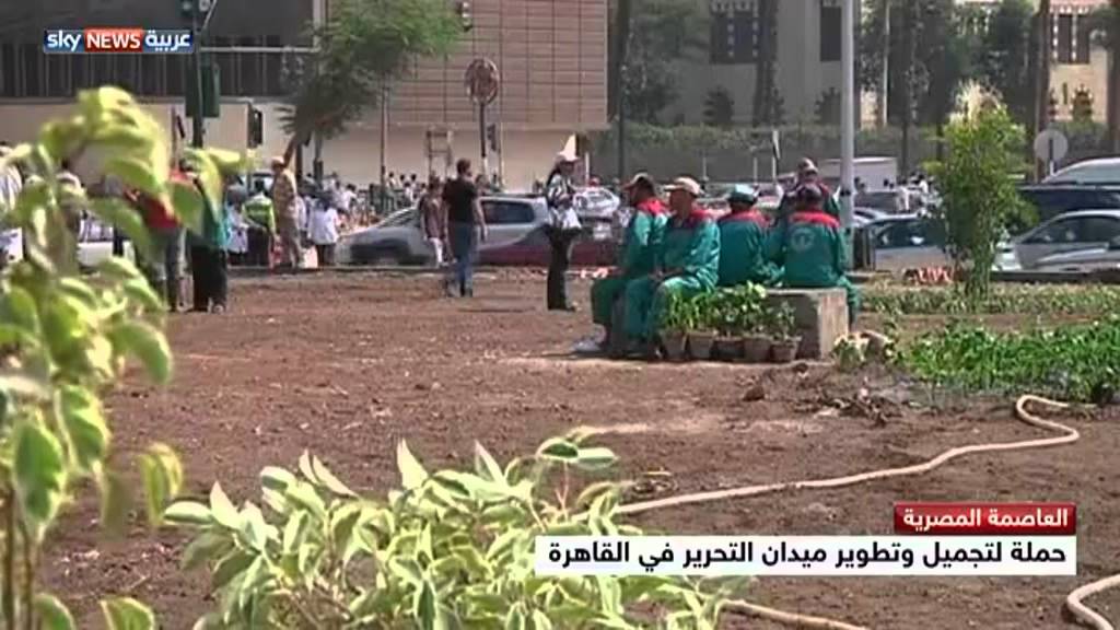 تطوير ميدان التحرير بالقاهرة