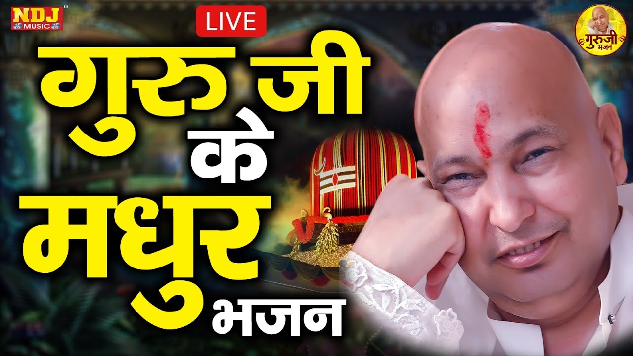 Live : Non-Stop Guru Ji Bhajan | गुरु जी के मीठे प्यारे भजन | Guru Ji Special Live 2023