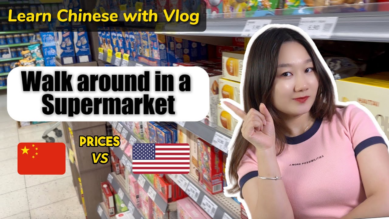 Learn Chinese with Vlog: Walk around in a Supermarket (Prices in China vs USA)