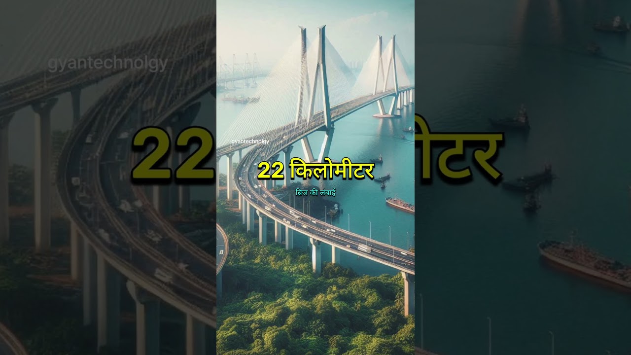 Bharat ka sabse bada Sea Bridge | Atal Setu Bridge | MTHL Bridge | Mumbai 