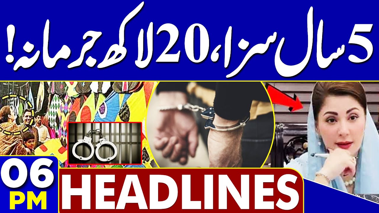 Karachi Gul Plaza Fire | Basant 2026 | Punjab Govt's New SOP's Issued | 6PM Headlines | Snowfall