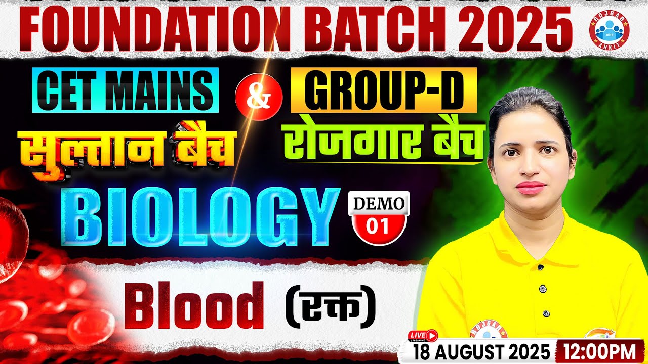 Haryana CET Group D Science Classes 2025 | Blood | HSSC CET Mains Biology Demo 1 By Bhawana Ma'am