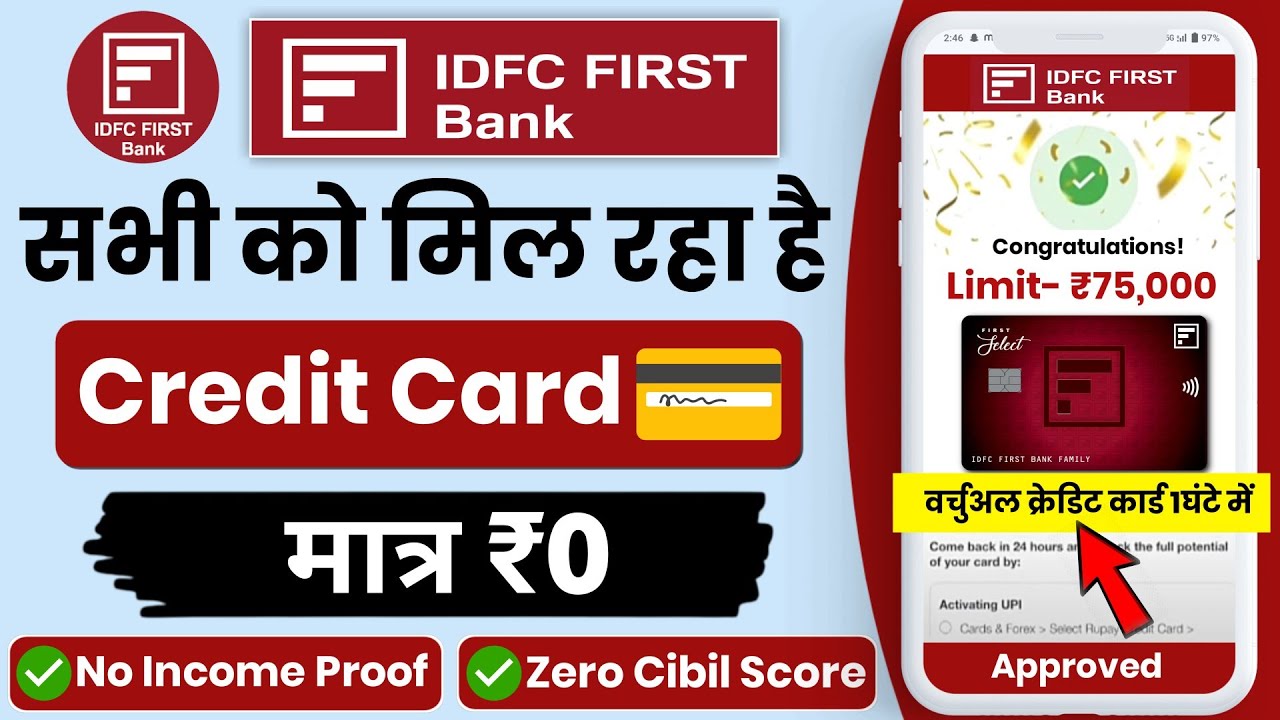 IDFC First Bank Credit Card Apply Online | idfc credit card apply | how to apply idfc credit card