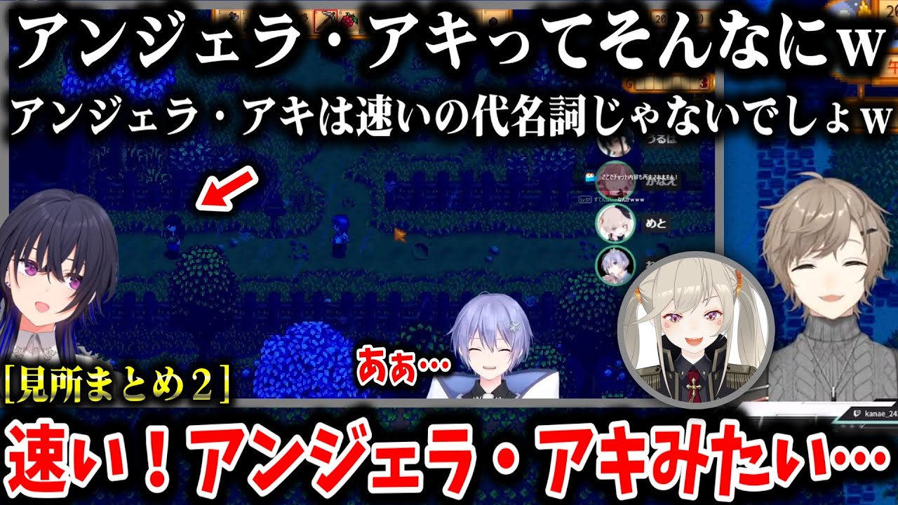 【切り抜き】吟遊四人スタバレ見所まとめ2【叶/白雪レイド/小森めと/一ノ瀬うるは/にじさんじ切り抜き/Stardew Valley】