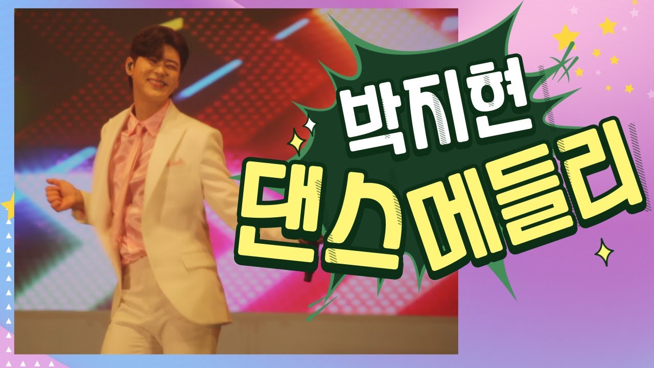 [논산딸기축제] 트롯아이돌스타 댄스메들리( 허니, 우연히, 둥지) [24.3.22.]