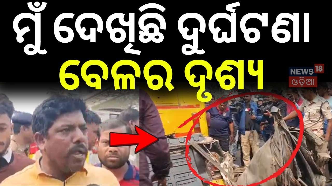 ସେ ବସ୍ ହଠାତ୍ ଆସିଲା ଆଉ... Ama Bus and Auto Accident | Bhubaneswar Traffic Jam | BBSR | Odia News