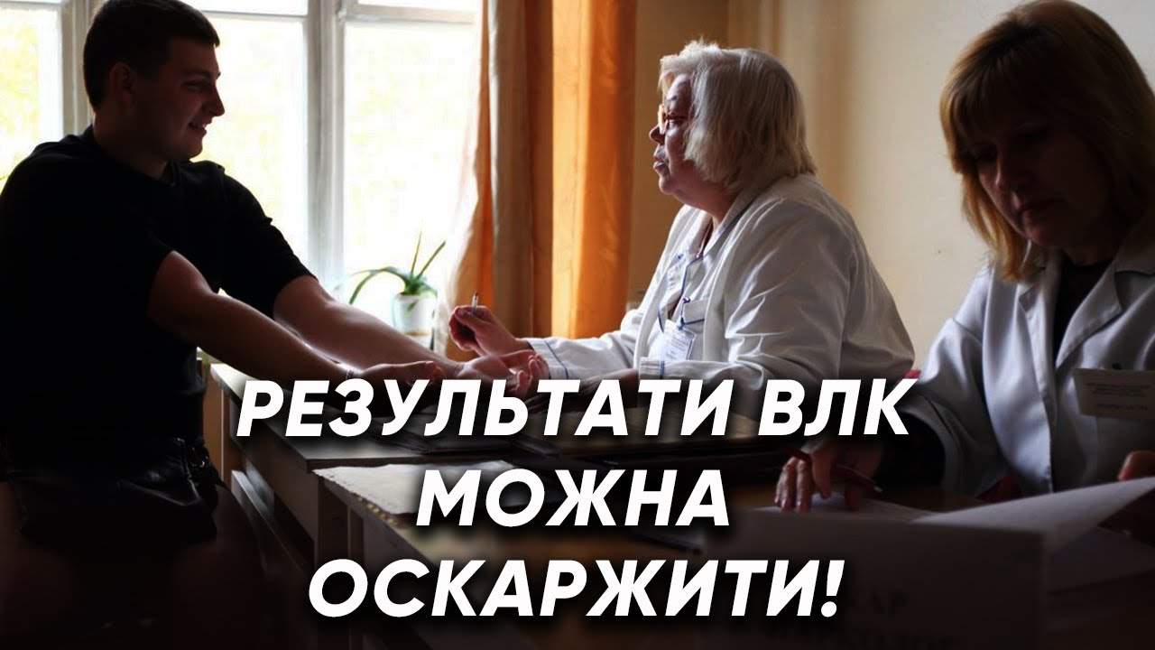 Адвокат о главных нюансах ВВК: что ОБЯЗАТЕЛЬНО знать о прохождении ВВК? | Анжела Василевская