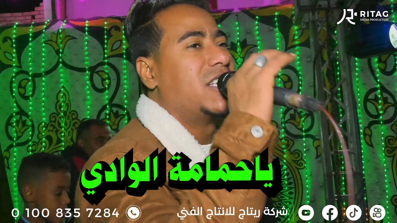 ياحمامة الوادي غزال الصعيد محمد الاسمر فرحة شريف حسن العرابده النواهض