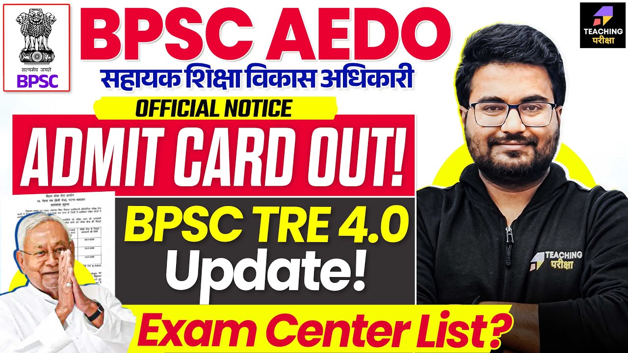 BPSC AEDO E-Admit Card Out | AEDO Exam Centre & Admit Card Latest Update | BPSC TRE 4.0 News