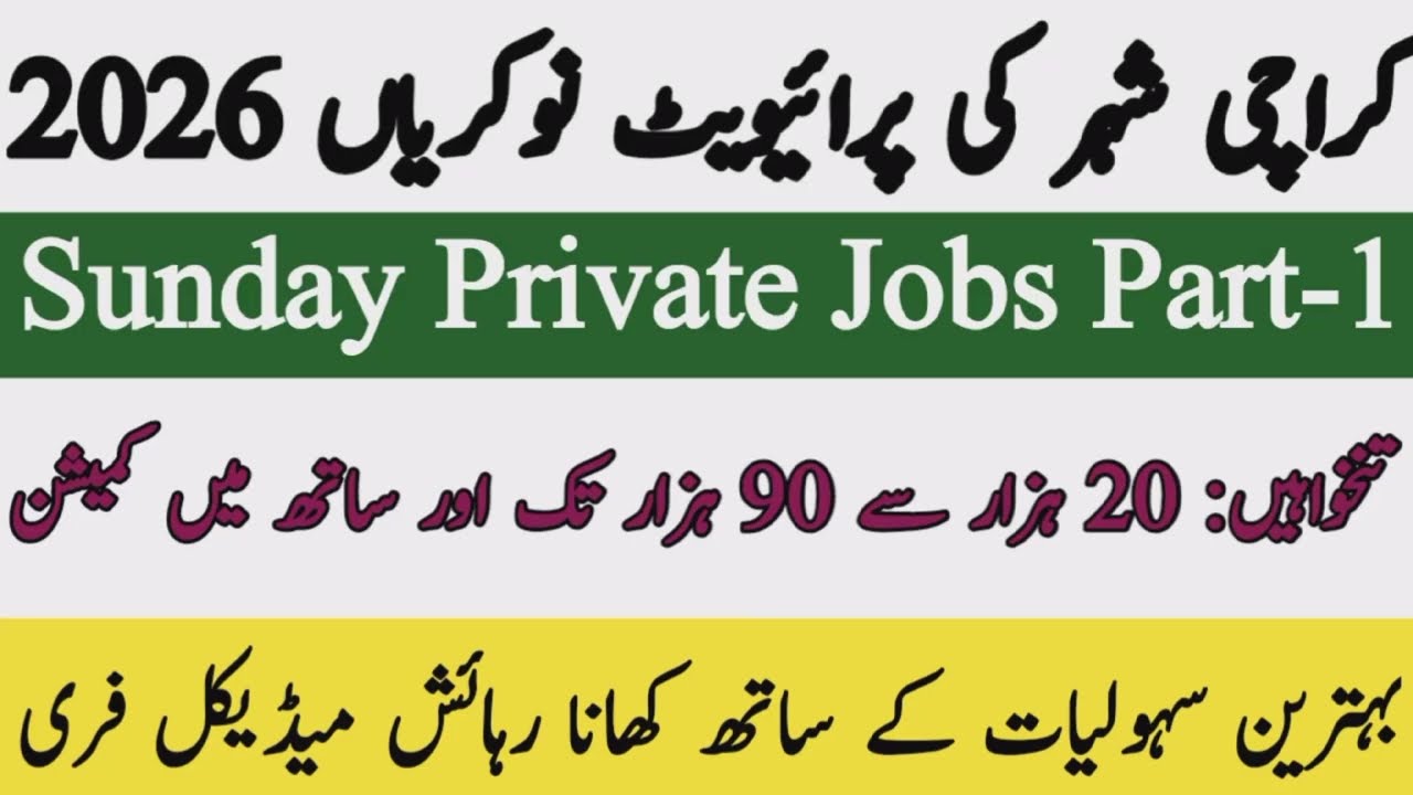 Latest Private Jobs in Karachi Part-1 | today new private jobs 2026 in Karachi | Sunday jobs 2026