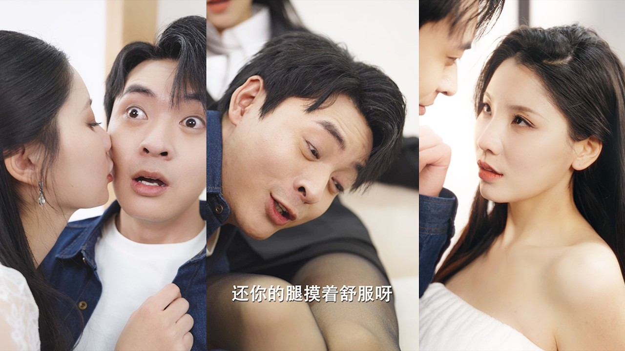 【新劇搶先看】只要觸碰絕色美女的貼身衣物，即可獲得現金獎勵...#drama #movie #full #爽文 #男頻