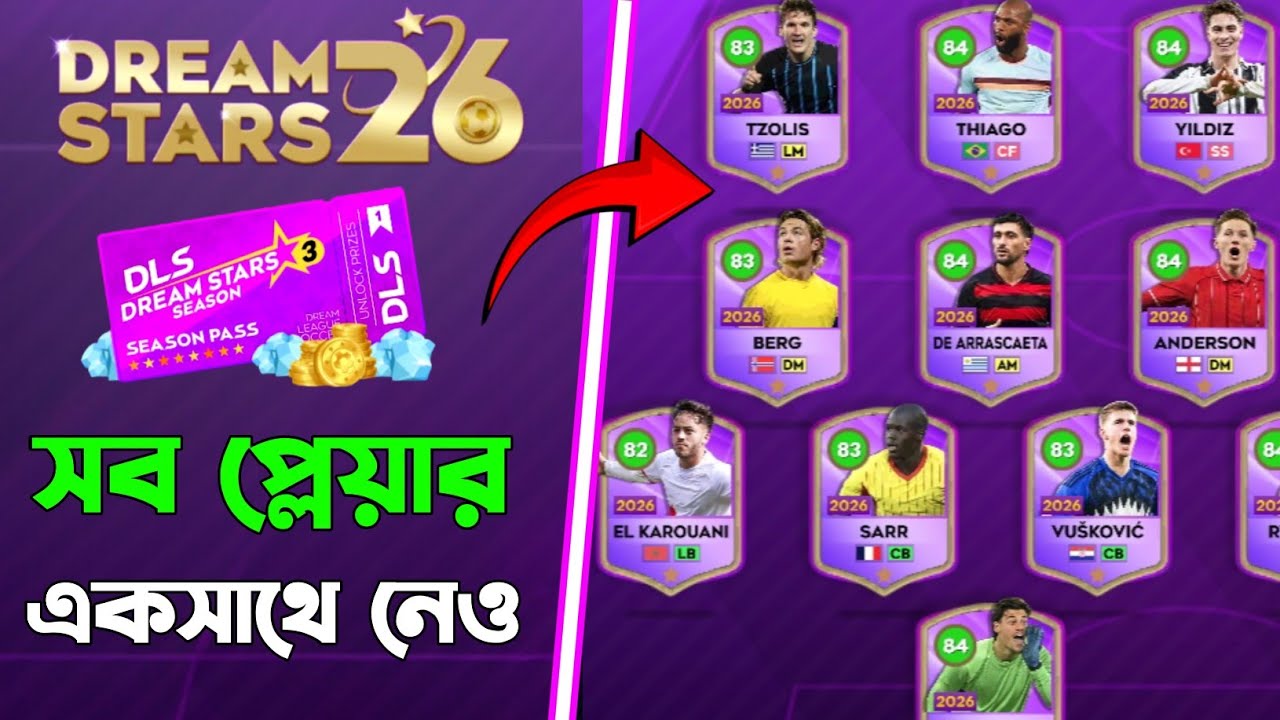 All Dream Star 2026 Players | How to Get Dream Star Players in DLS2026