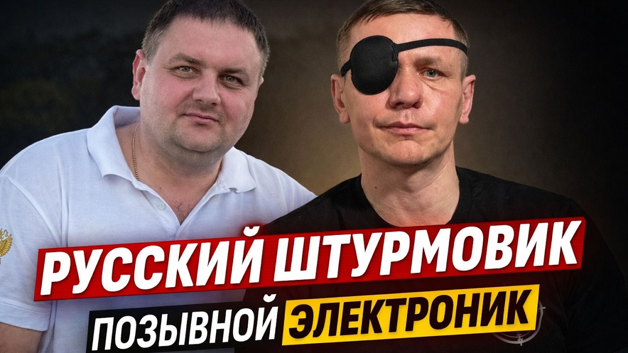 Русский штурмовик пережил ад и вернулся домой. Позывной 