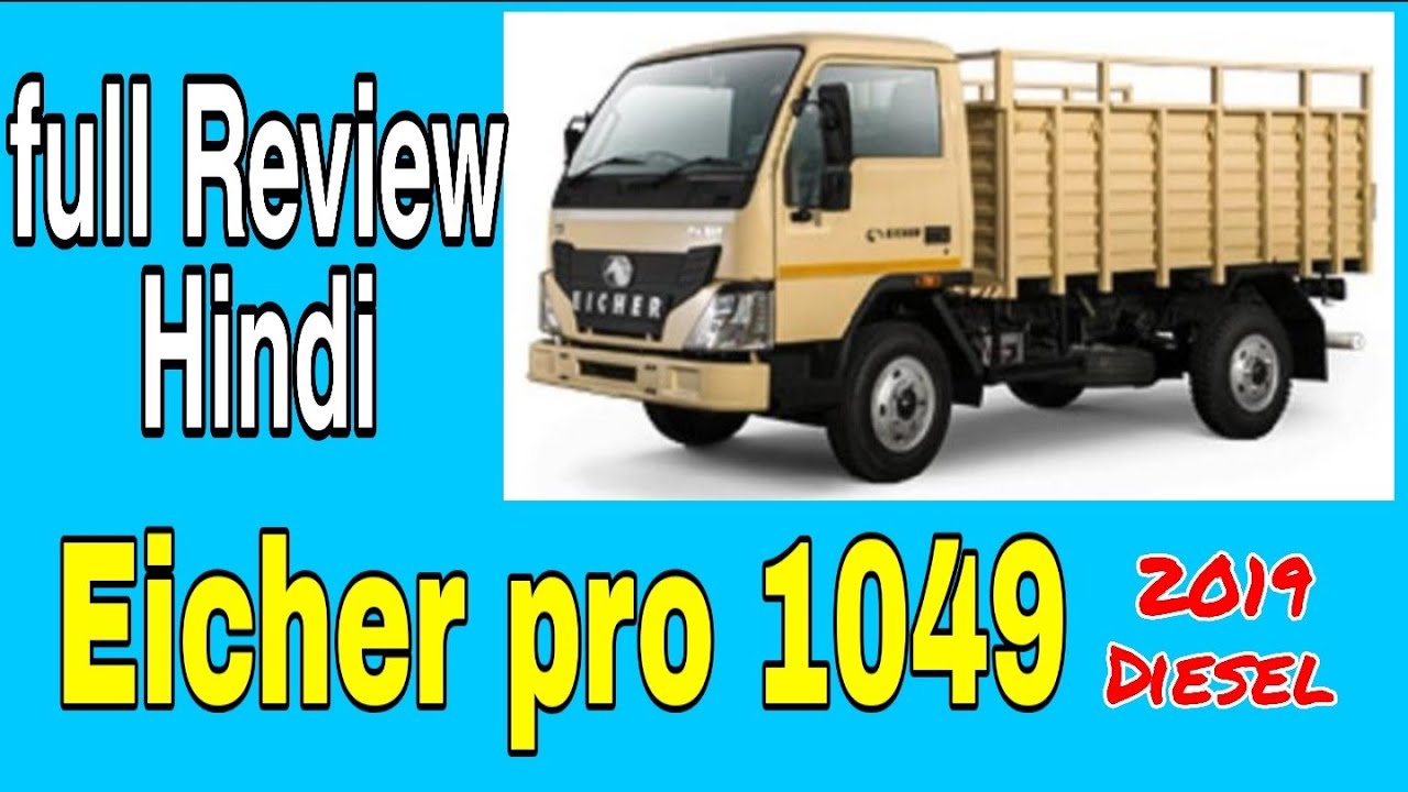 New Eicher pro 1049. Eicher Mini Truck..Full Specification Milage Price