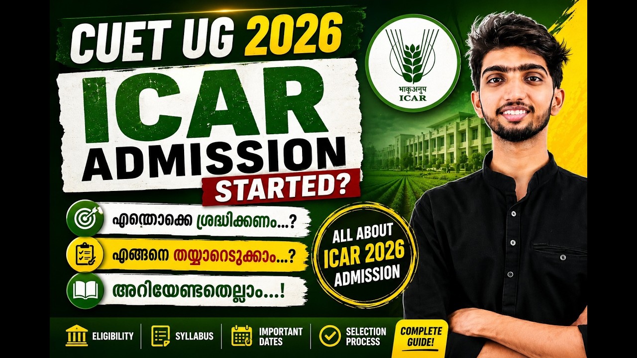 CUET ICAR 2026 ADMISSION തുടങ്ങിയോ...? | ALL ABOUT ICAR 2026 ADMISSION