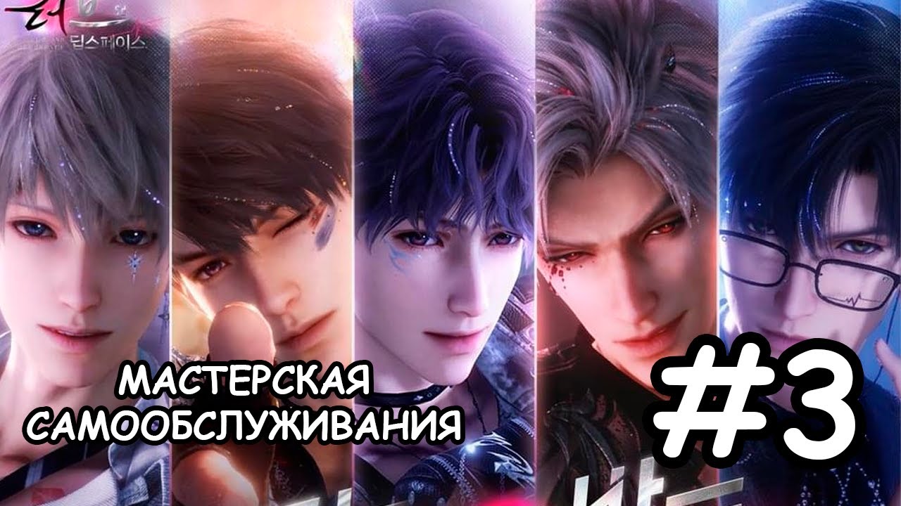 Танцевальный ивент в Love and Deepspace #3