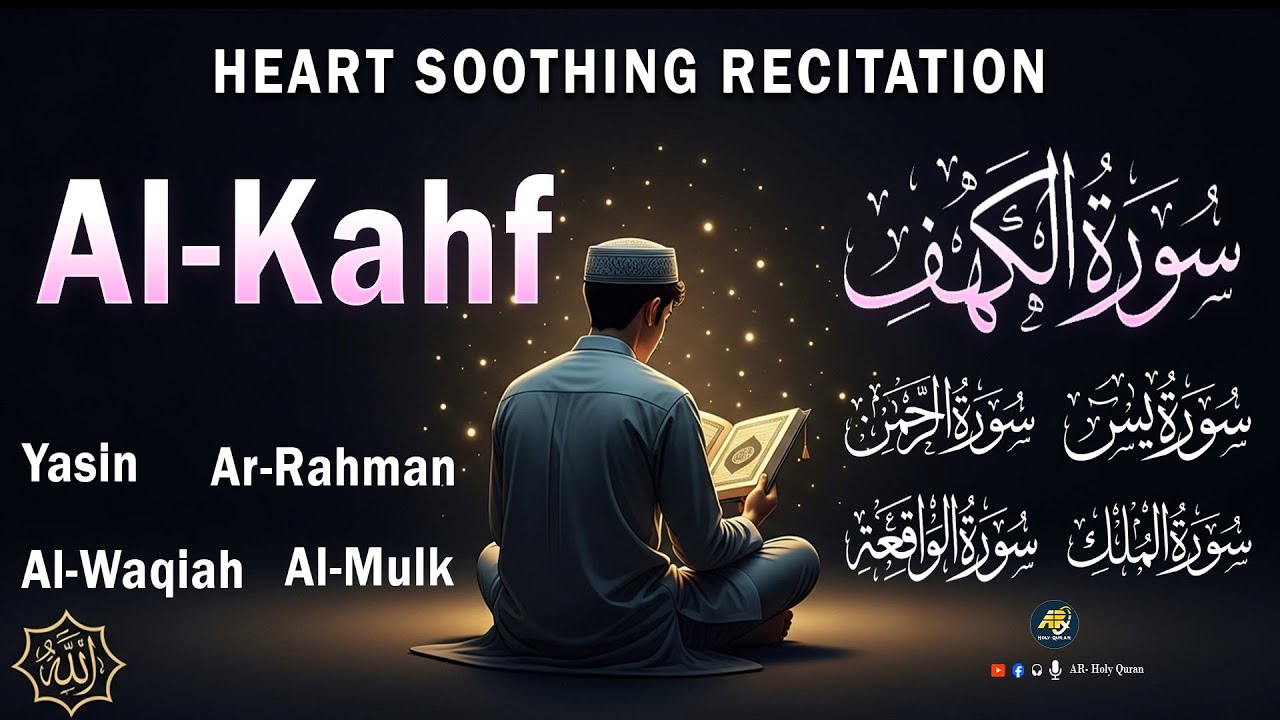 (The best deeds of Friday) Surah Al Kahf | Yaseen | Ar Rahman | Al Waqiah | Heart Touching Tilawat