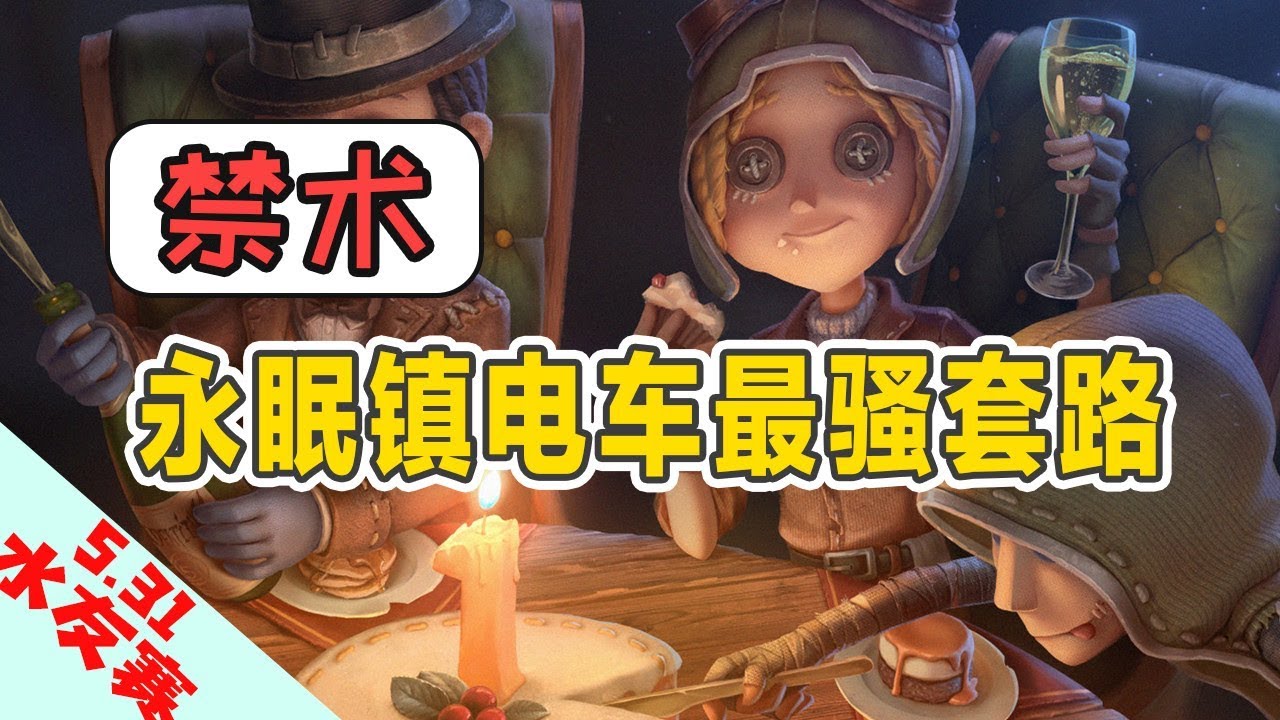 第五人格：为什么每局都被两个大汉包夹？难道我也是招鬼体质？