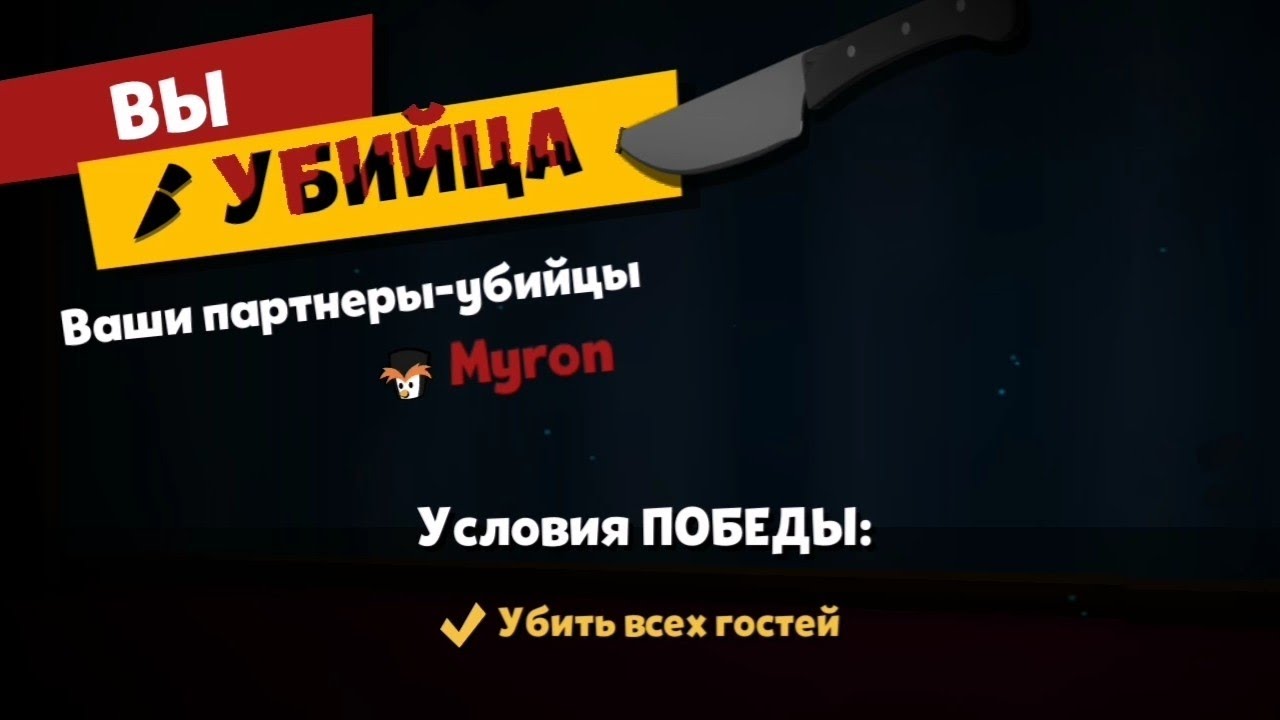 Suspects. Играю в лобби с Адамом!!!
