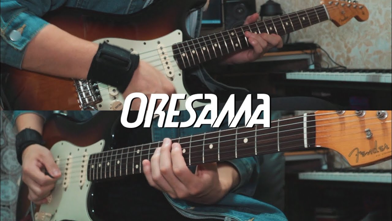ORESAMA / Continew World [기타 커버]