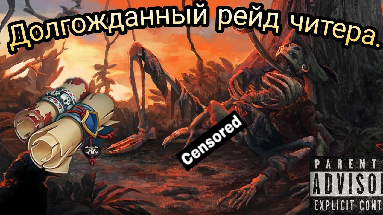 Долгожданный рейд читера. Ошибка в рейдах. Компенсация. | Mutiny: Pirate Survival |
