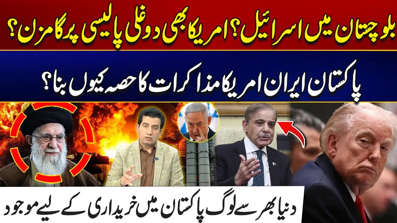 Why Did Pakistan Become Part of The Iran-US Talks? Must Watch | City 21