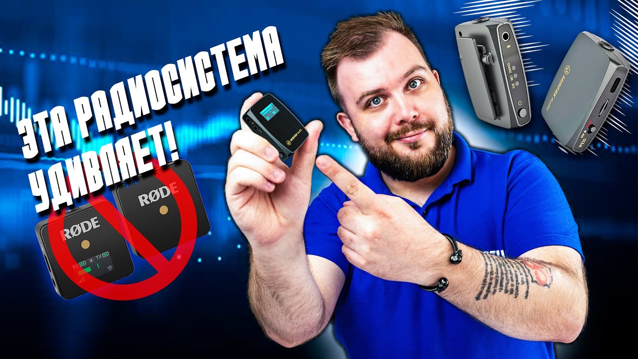 Радиосистема с крутыми фишками - MIRFAK WE10 Pro | Обзор, сравнение с Rode Wireless Go
