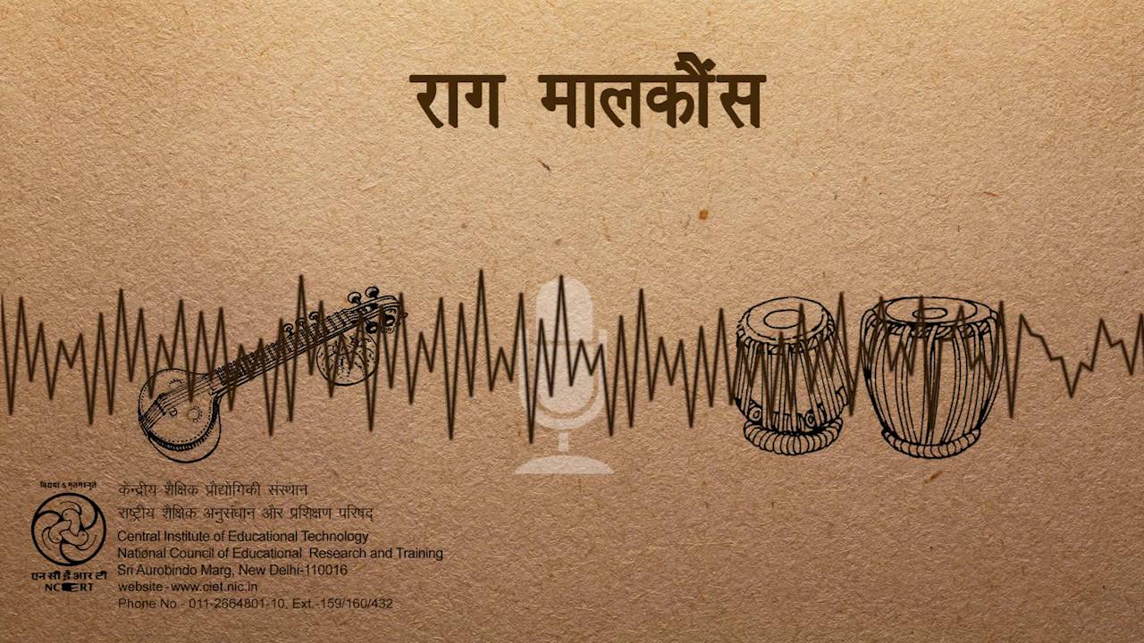 Rag Malkauns / राग मालकौंस