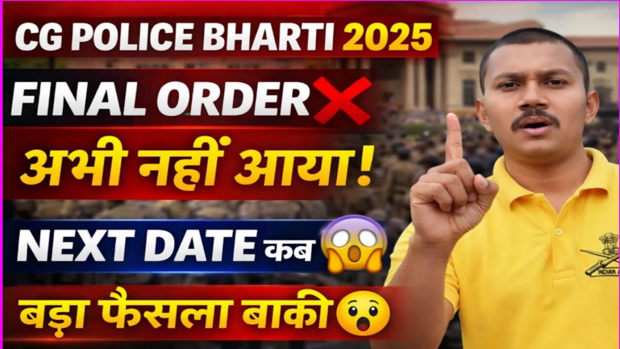 CG Police Court order ✅|| CG police New update today🔥|| CG police Big update today 🔥