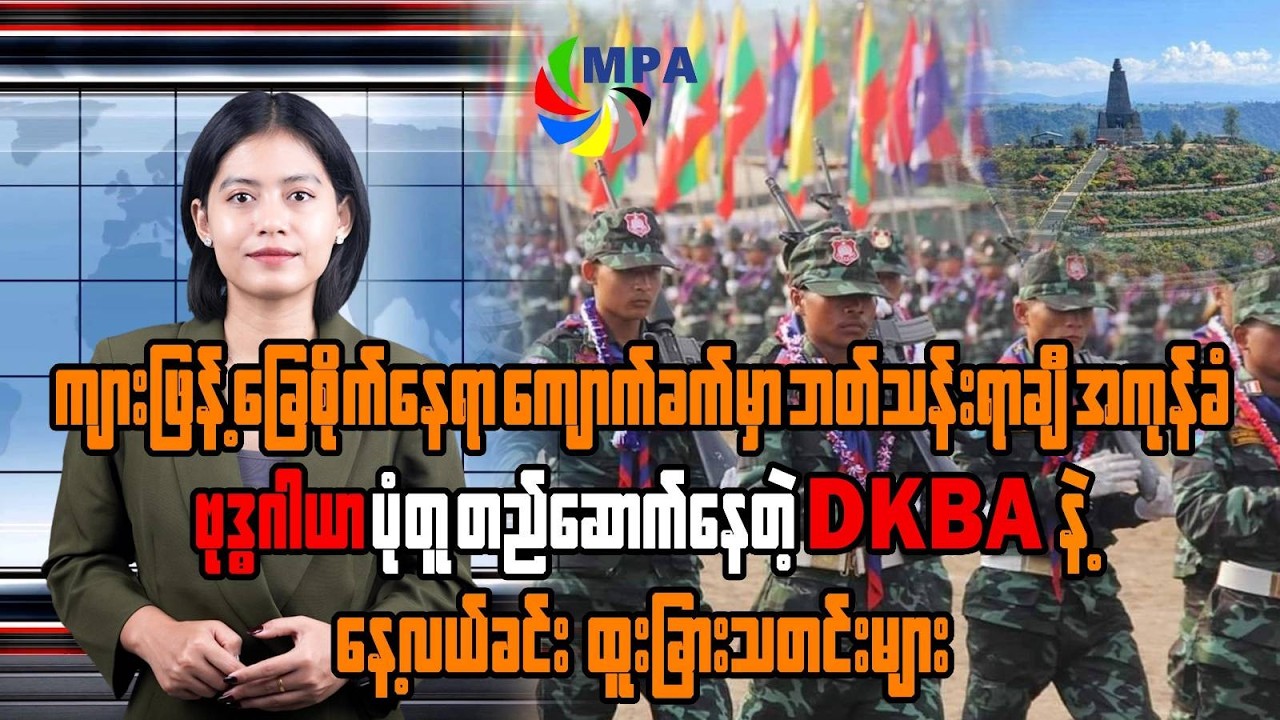 MPA 12 PM News Update | April 5, 2026