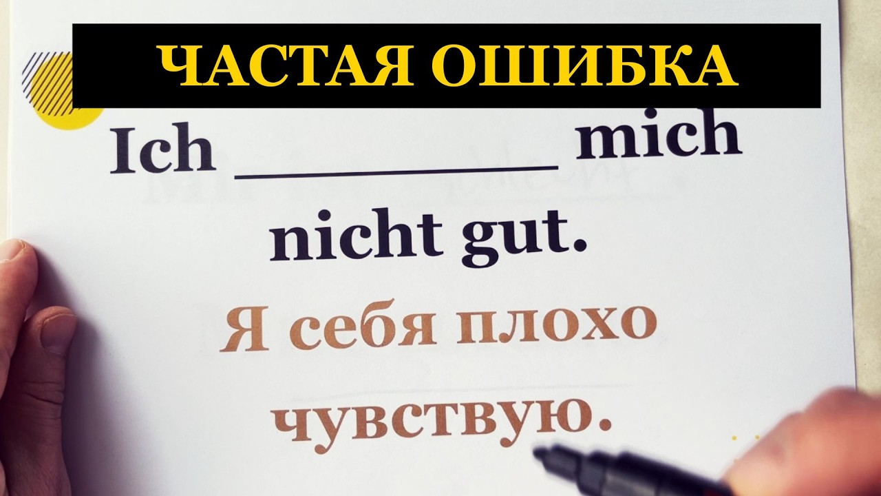 Проверь себя, прежде чем говорить так в Германии