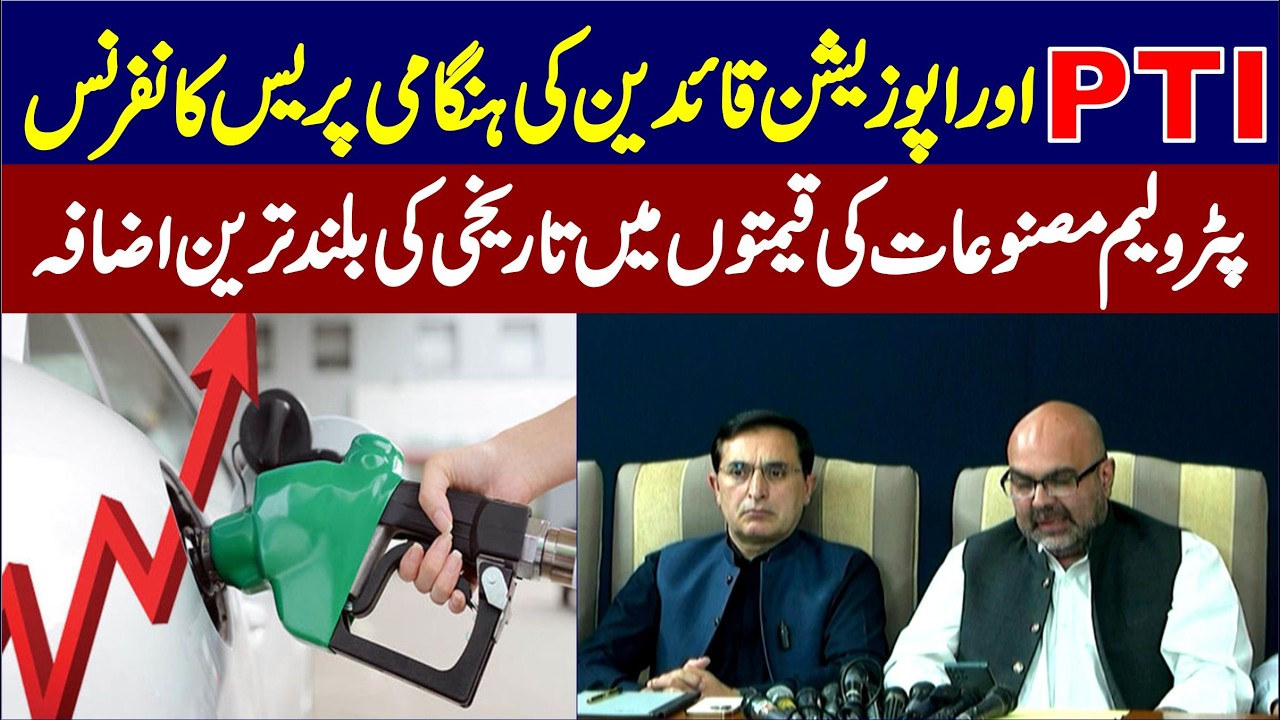 🔴 LIVE | PTI Gohar Khan | Salman Akram Raja & Other Press Conference At Islamabad