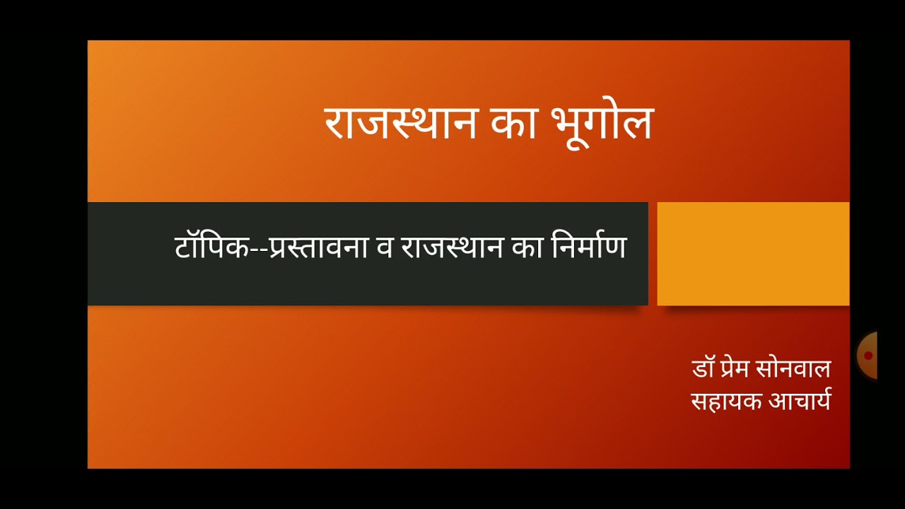 Formation of Rajasthan
