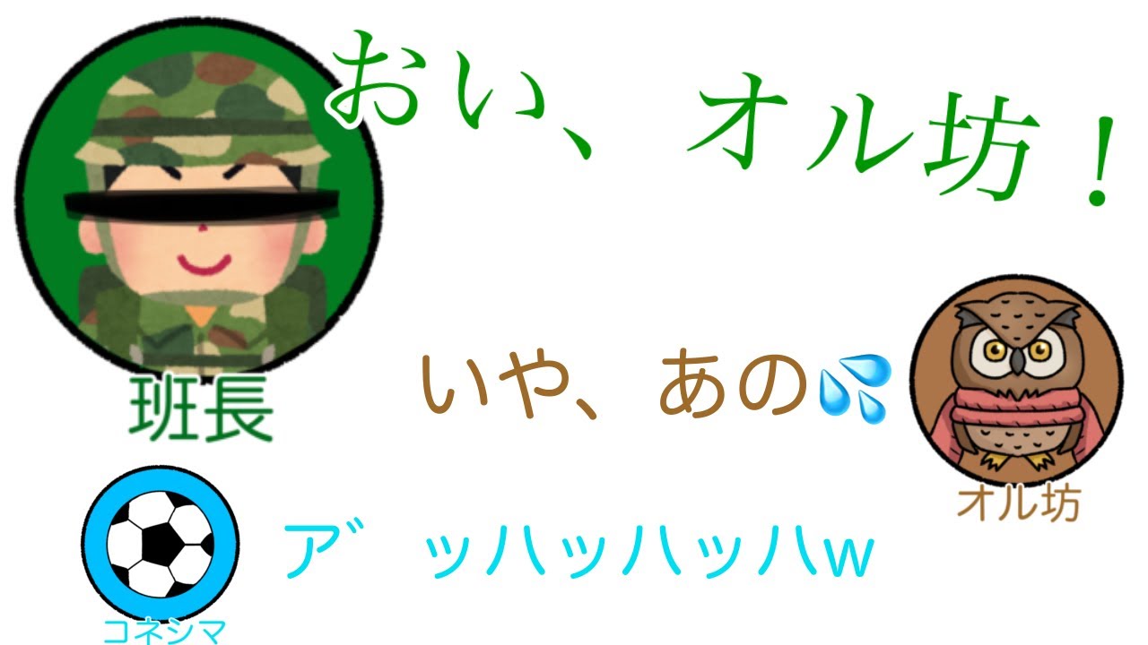 班長に説教されるオル坊【獄中フレンズ】【切り抜き】【文字起こし】