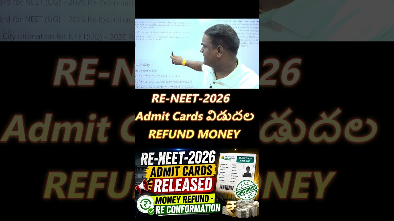 Admit Cards విడుదల చేశారు | REE NEET EXAM TIMING 2 PM-5.15 PM  | Money Refund  కోసం ఇలా చెయ్యాలి