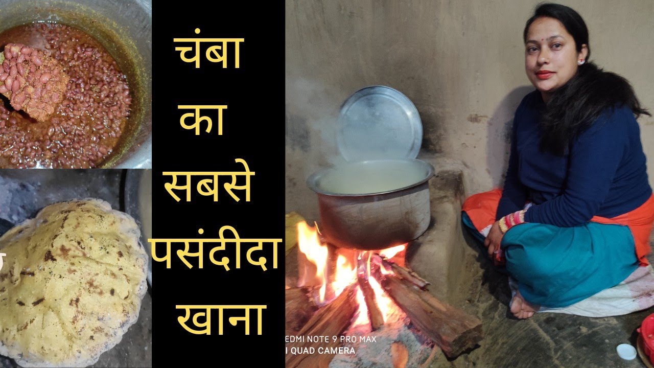 Favourite Dish of Chamba | Chambyali Madhra |Rajma ka madhra |Himachal Pradesh|Apna Pyara Himachal |