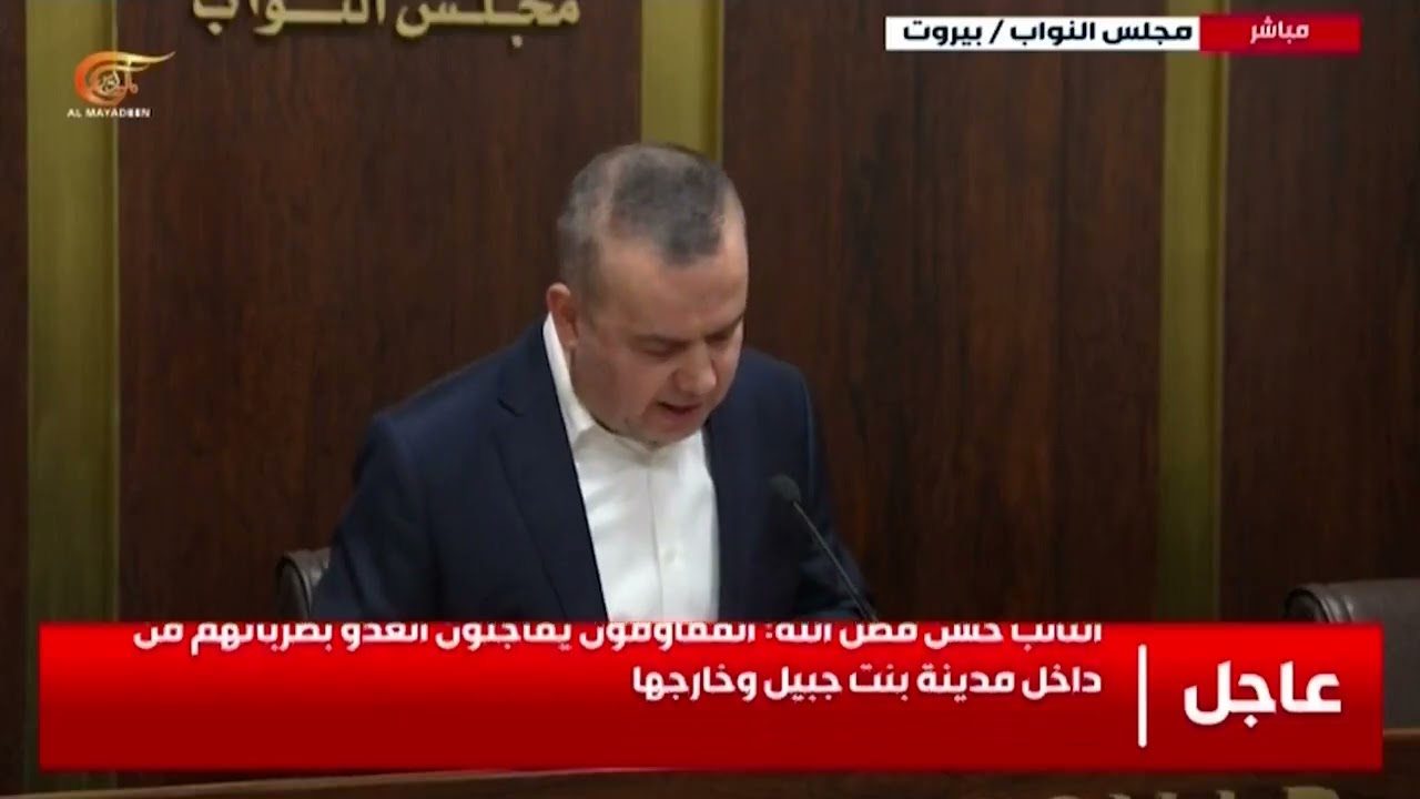 النائب حسن فضل الله: المقاومون يفاجئون العدوّ بضرباتهم من داخل مدينة بنت جبيل وخارجها
