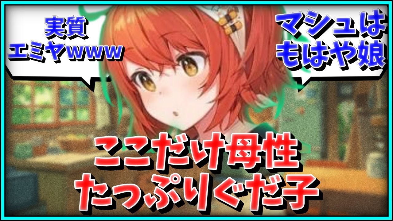 【FGO】母性たっぷりぐだ子！？に対するマスター達の反応集【FGO反応集】【Fate反応集】【Fate/GrandOrder】【お母さん】