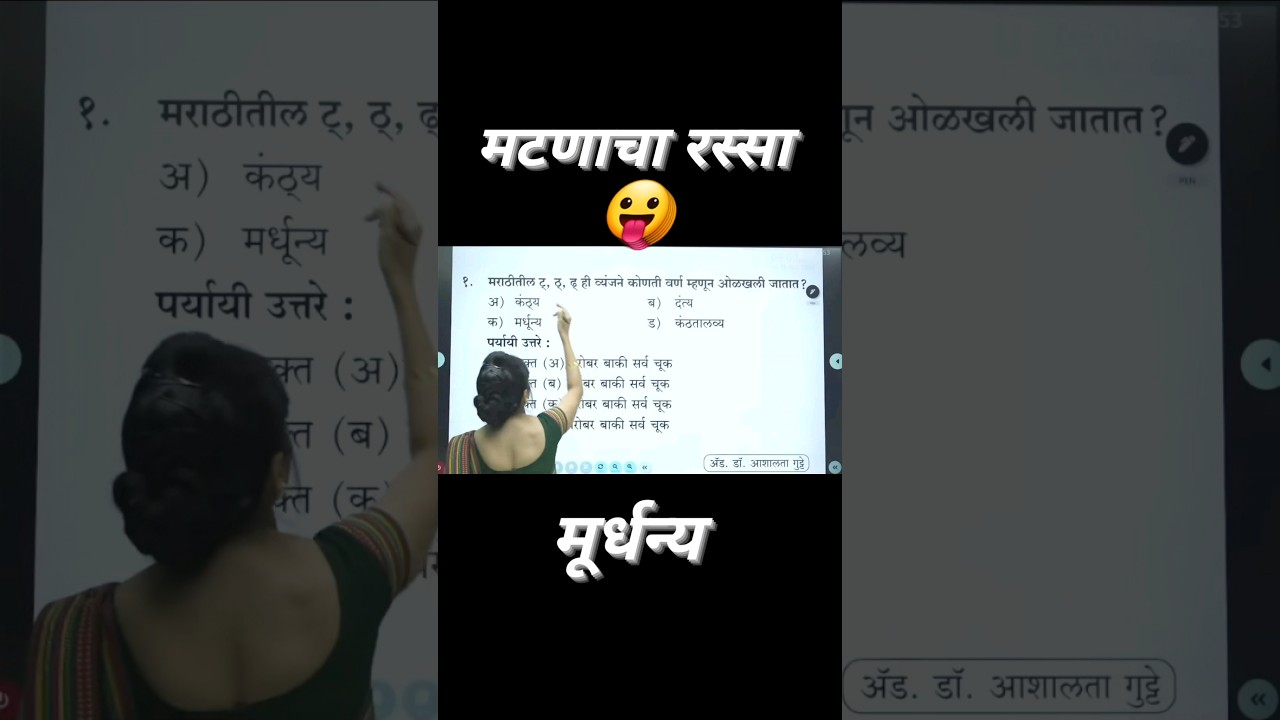 मूर्धन्य😛 