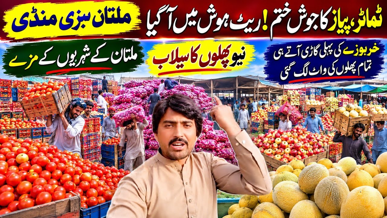 Tamater 🍅 Piyaz 🧅,ka josh khatm! Rate hosh main Aa gay ||@kharramunda 