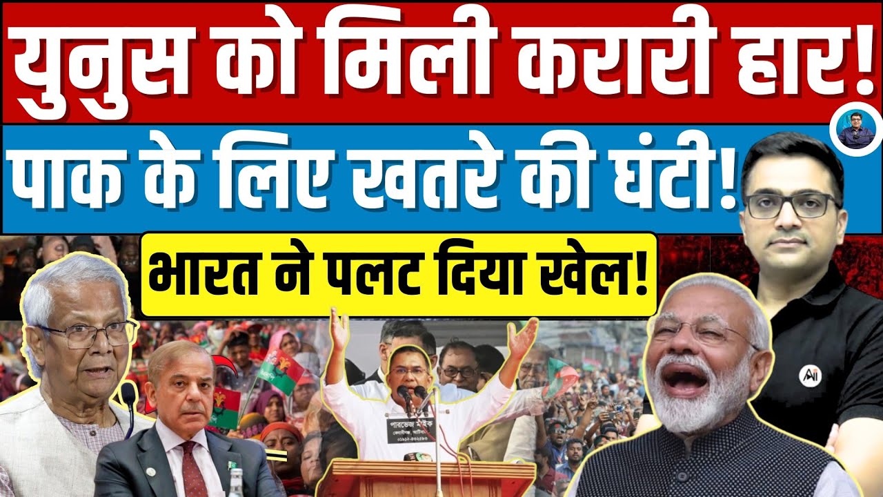 Bangladesh Power Shift & India’s Quiet Response। By Ankit Avasthi। 