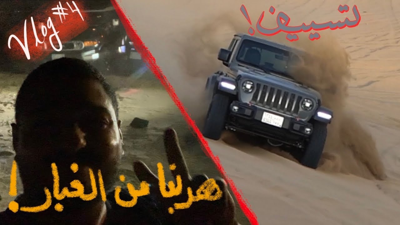 تسييف و تطعيس - طعوس ذهبان