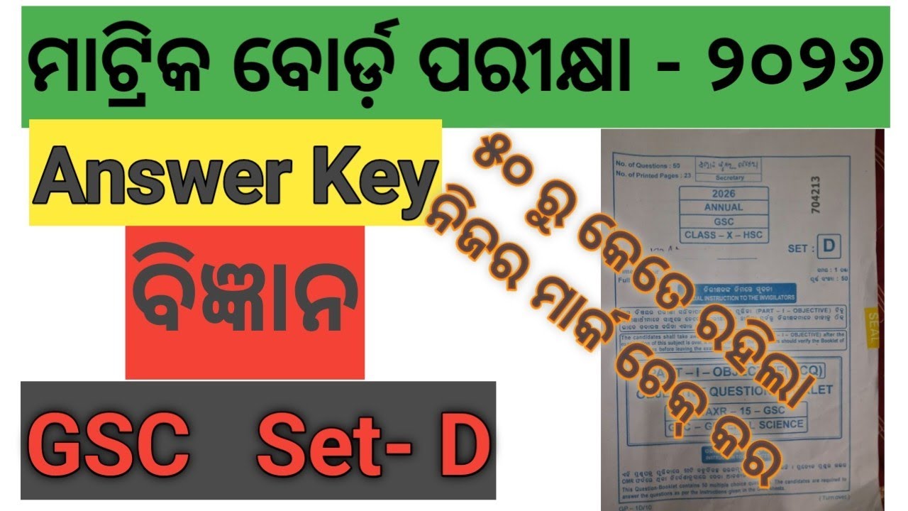 Science Answer key //General Science Set-D//Annual Matric Board Exam 2026//Bse Odisha//Bigyan