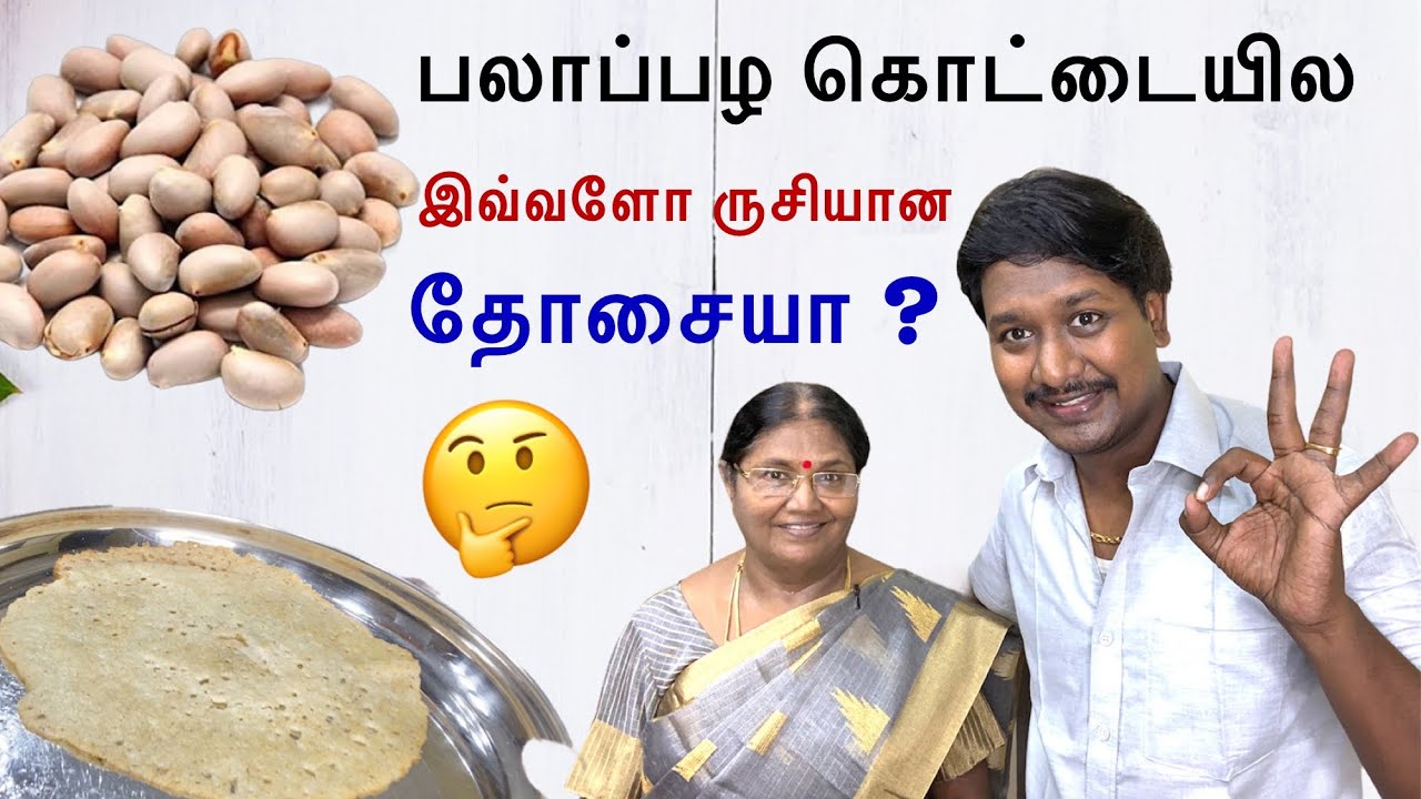 பலாப்பழக் கொட்டையை இனிமே தூக்கி போடாதீங்க இதுல தோசை செஞ்சா சூப்பரா இருக்கும் Don’t throw the seed