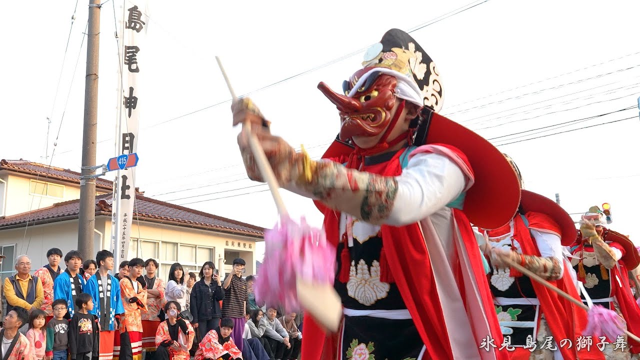 氷見 島尾の獅子舞 大旗 / 二・三軒目嫁花ダイジェスト 2024年 / 富山県氷見市