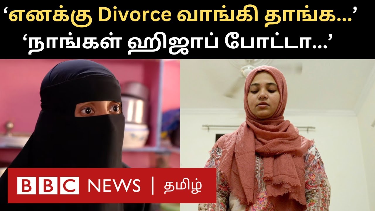 Indian Muslim Women Issues: ஹிஜாப் & முத்தலாக் பற்றி Muslim பெண்கள் சொல்வது என்ன?