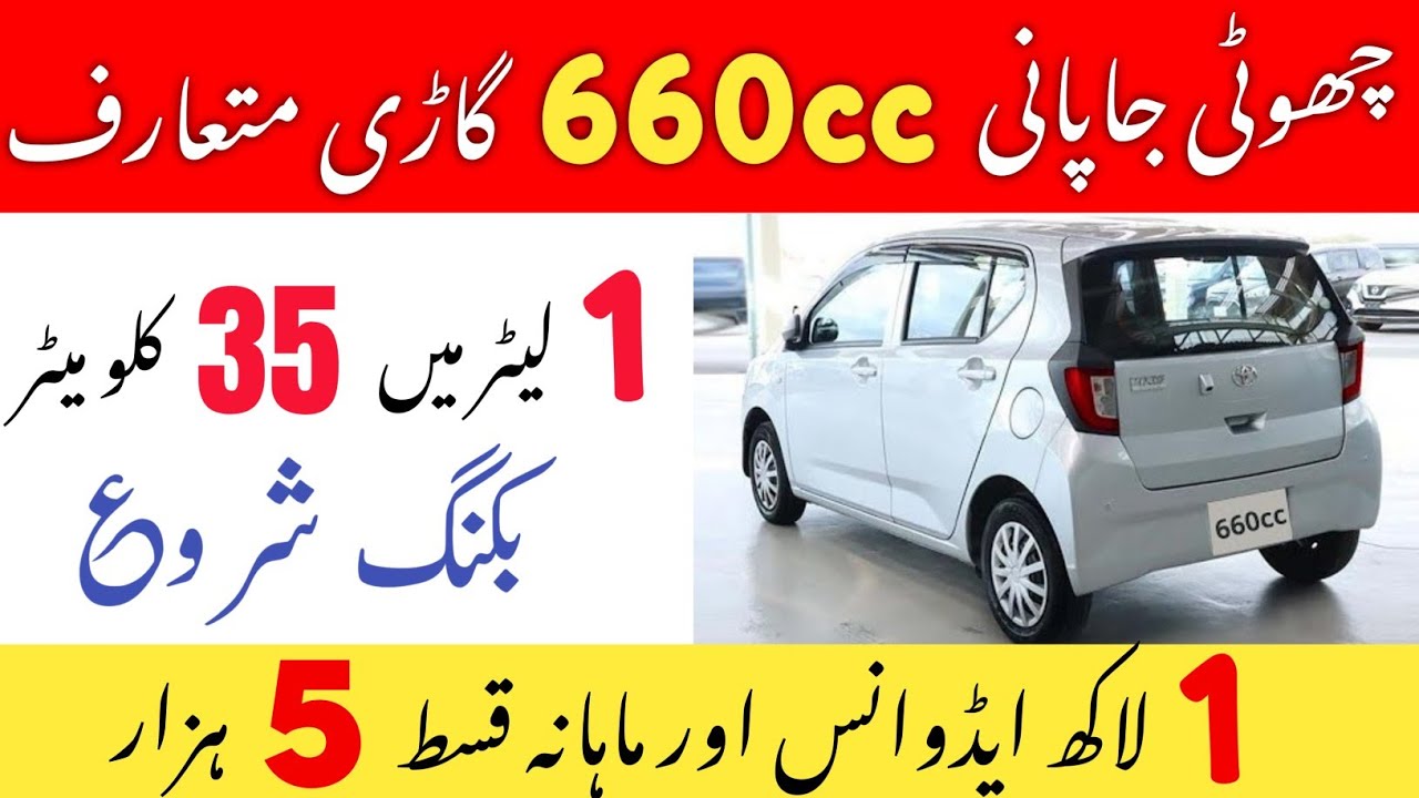 New Japanese Toyota Pixis Epoch 660cc Launched In Pakistan 😱 | 5000 Monthly Installments | Review
