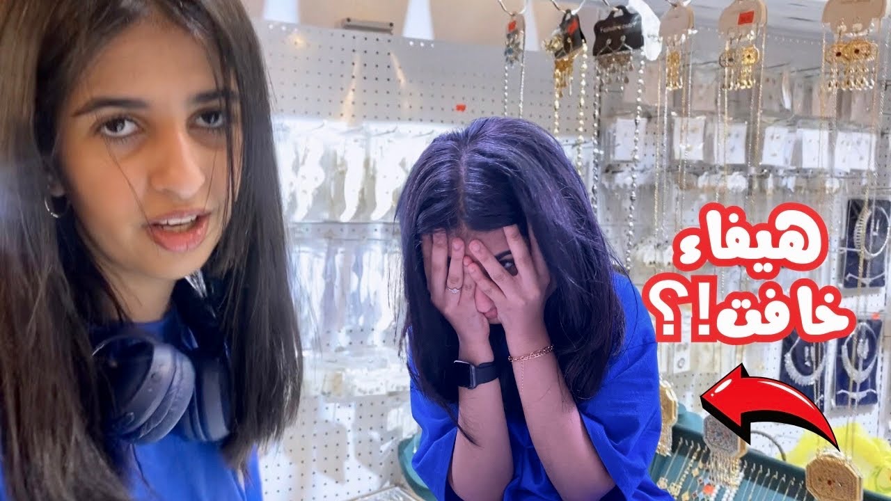 رحلة البحث عن باقي أغراض العيد👗/ مشترياتنا للعيد🛍️💅🏻 2024